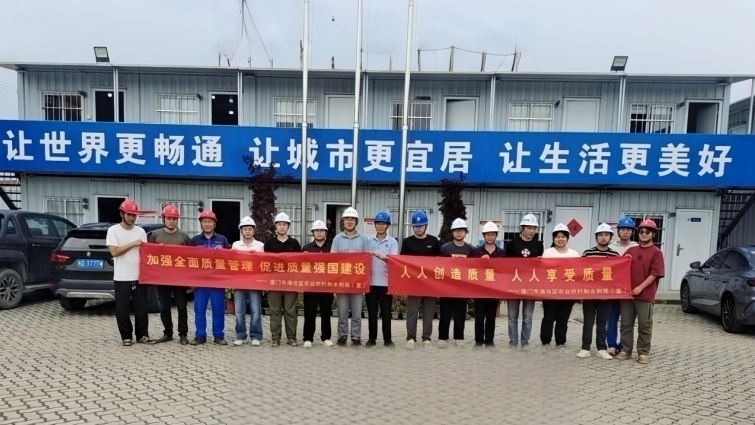 質(zhì)量筑基，專(zhuān)業(yè)護(hù)航！國(guó)水水務(wù)助力海滄區(qū)水利系統(tǒng)質(zhì)量守護(hù)行動(dòng)